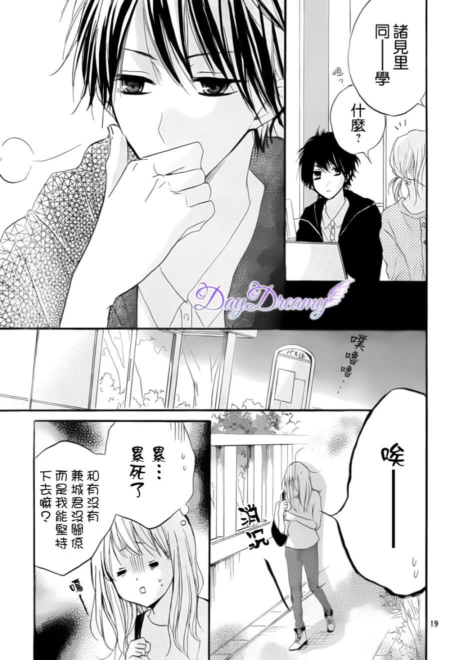 第19话18