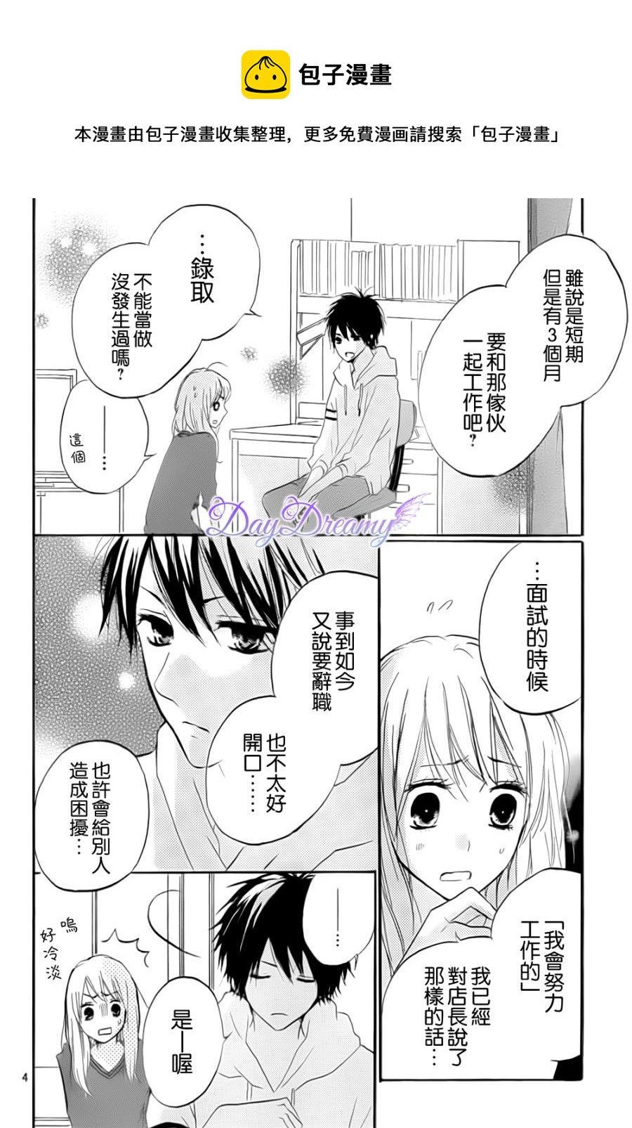 第19话3