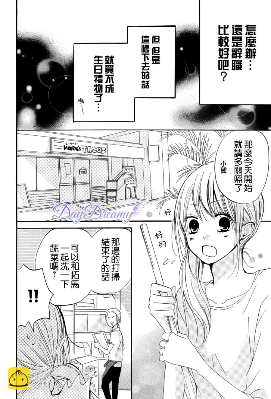 第19话5