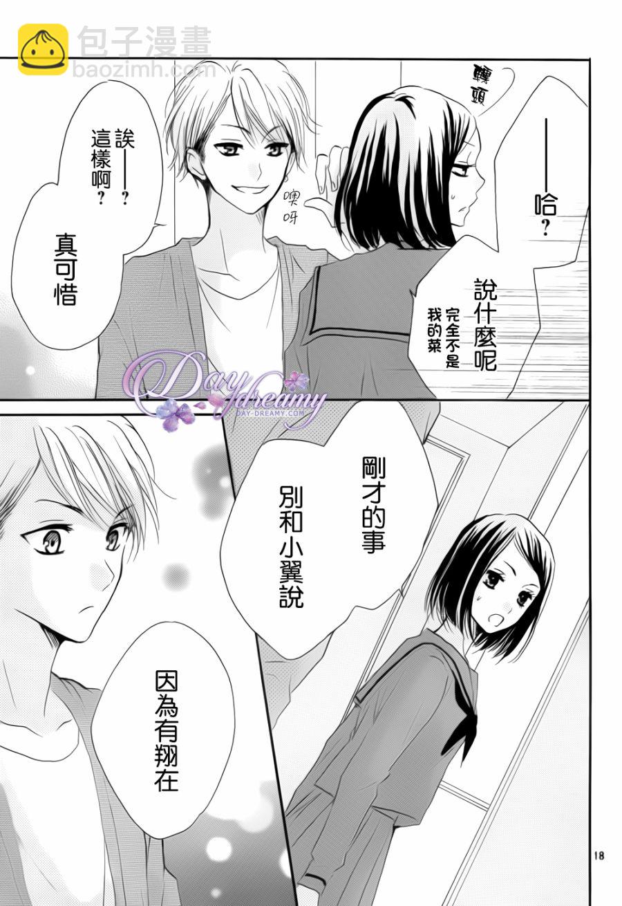 第23话17