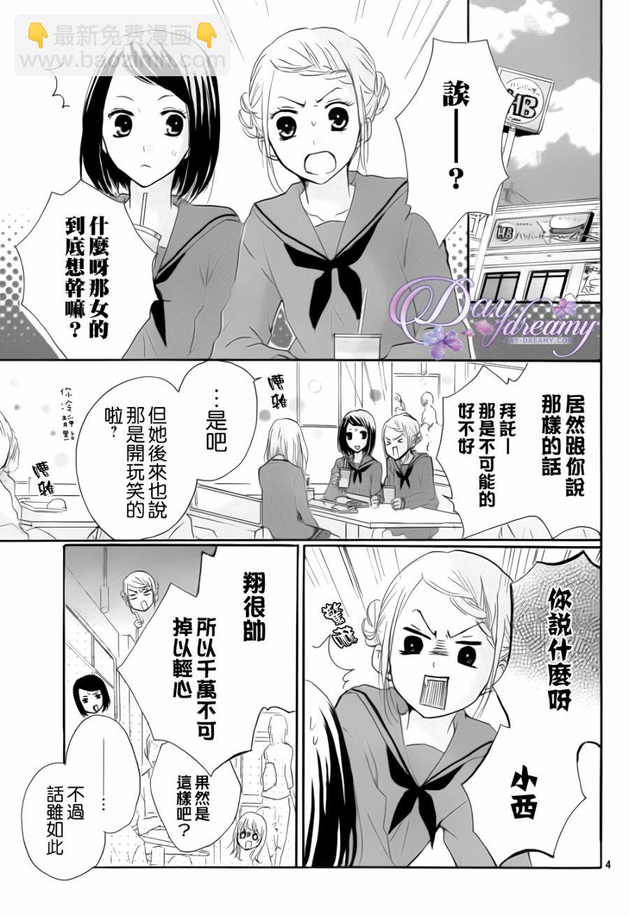 第23话3