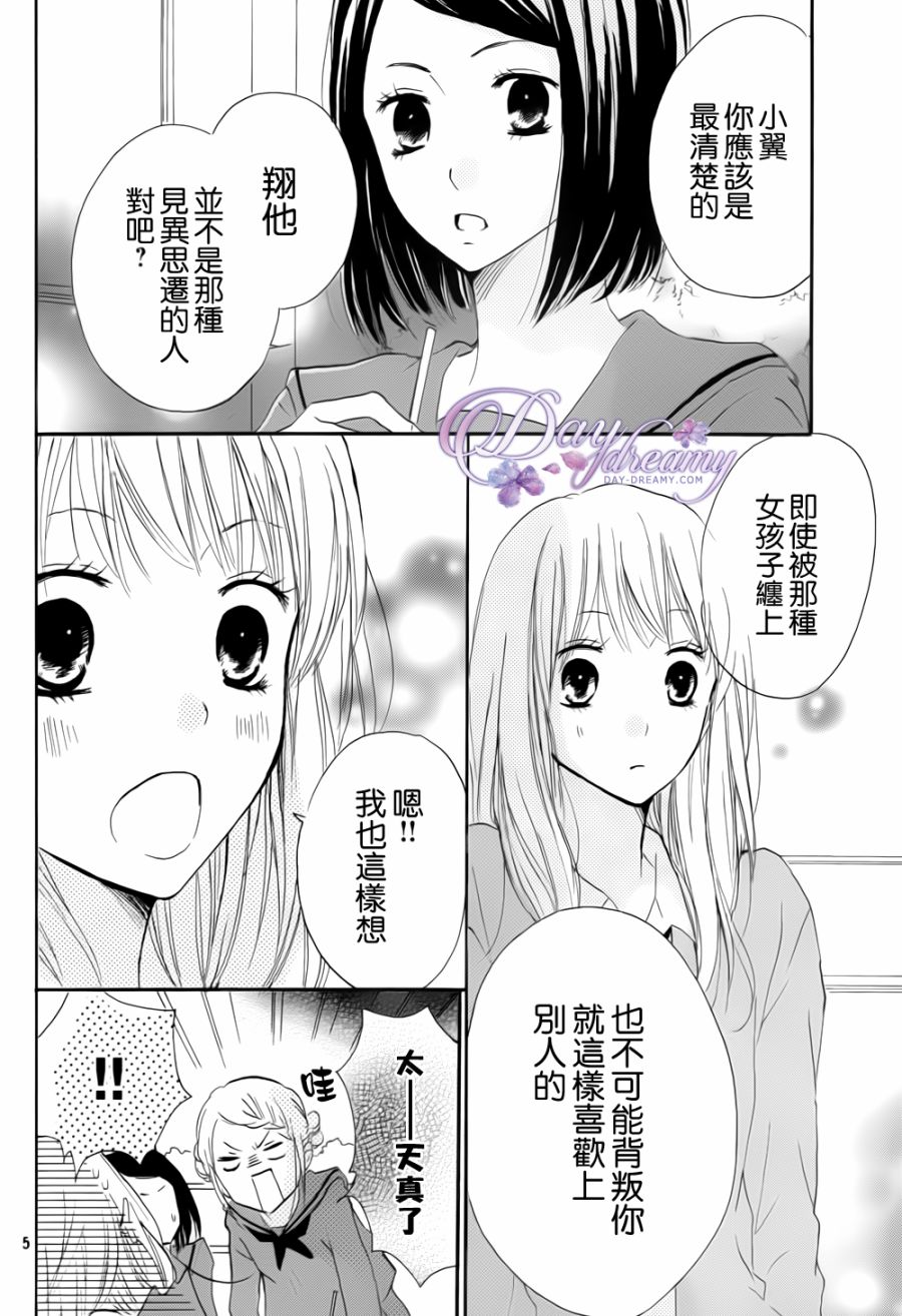 第23话4