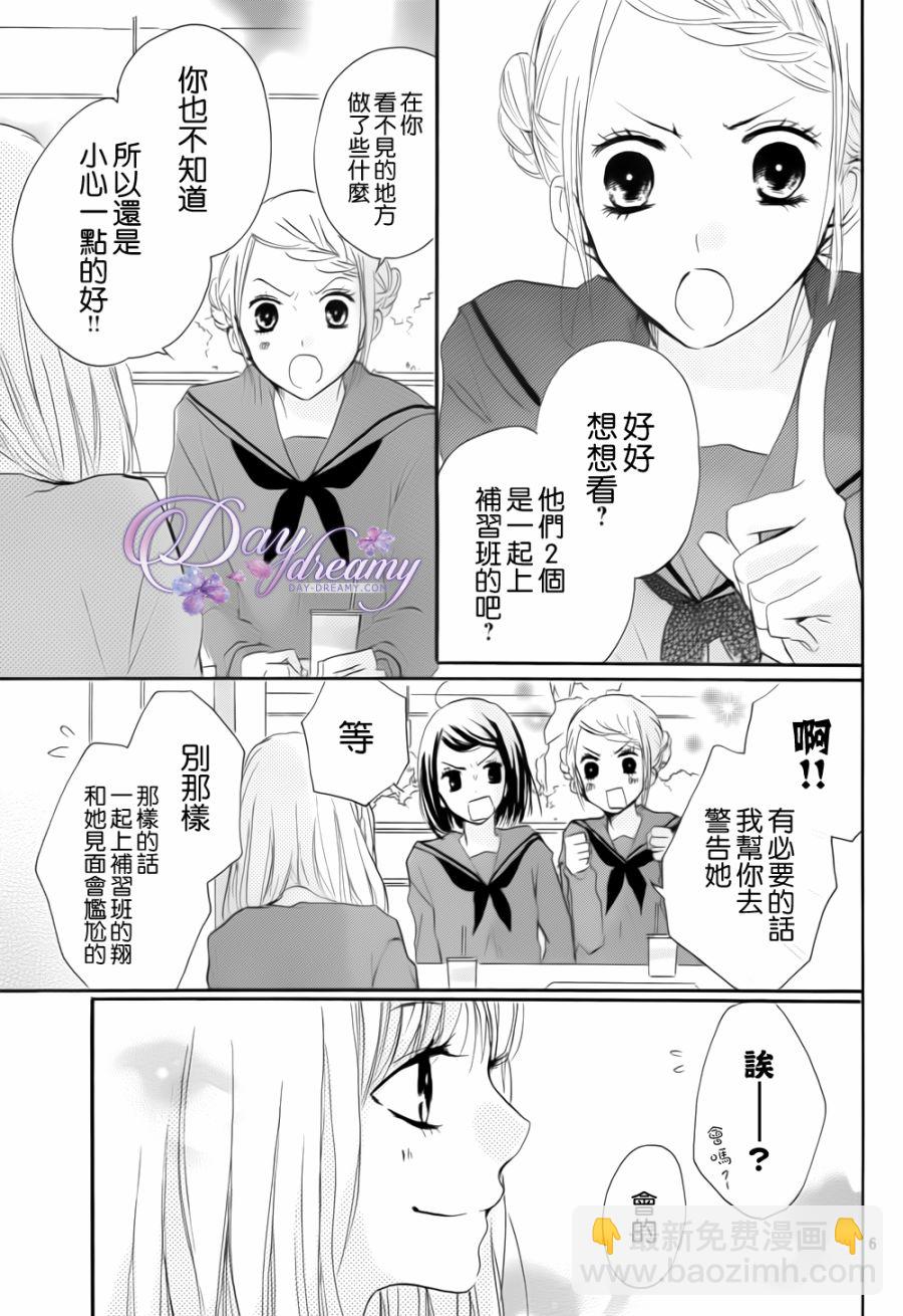 第23话5