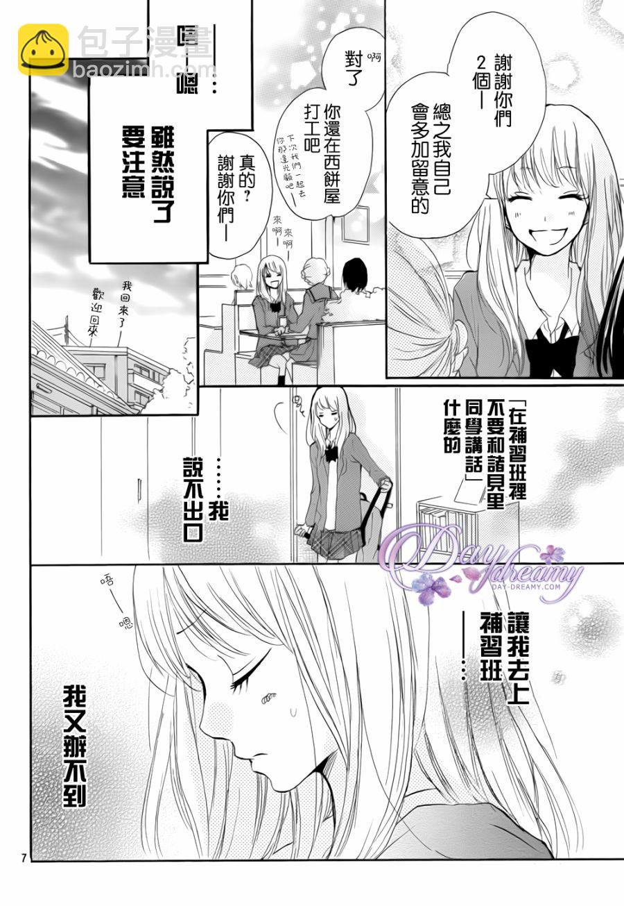 第23话6