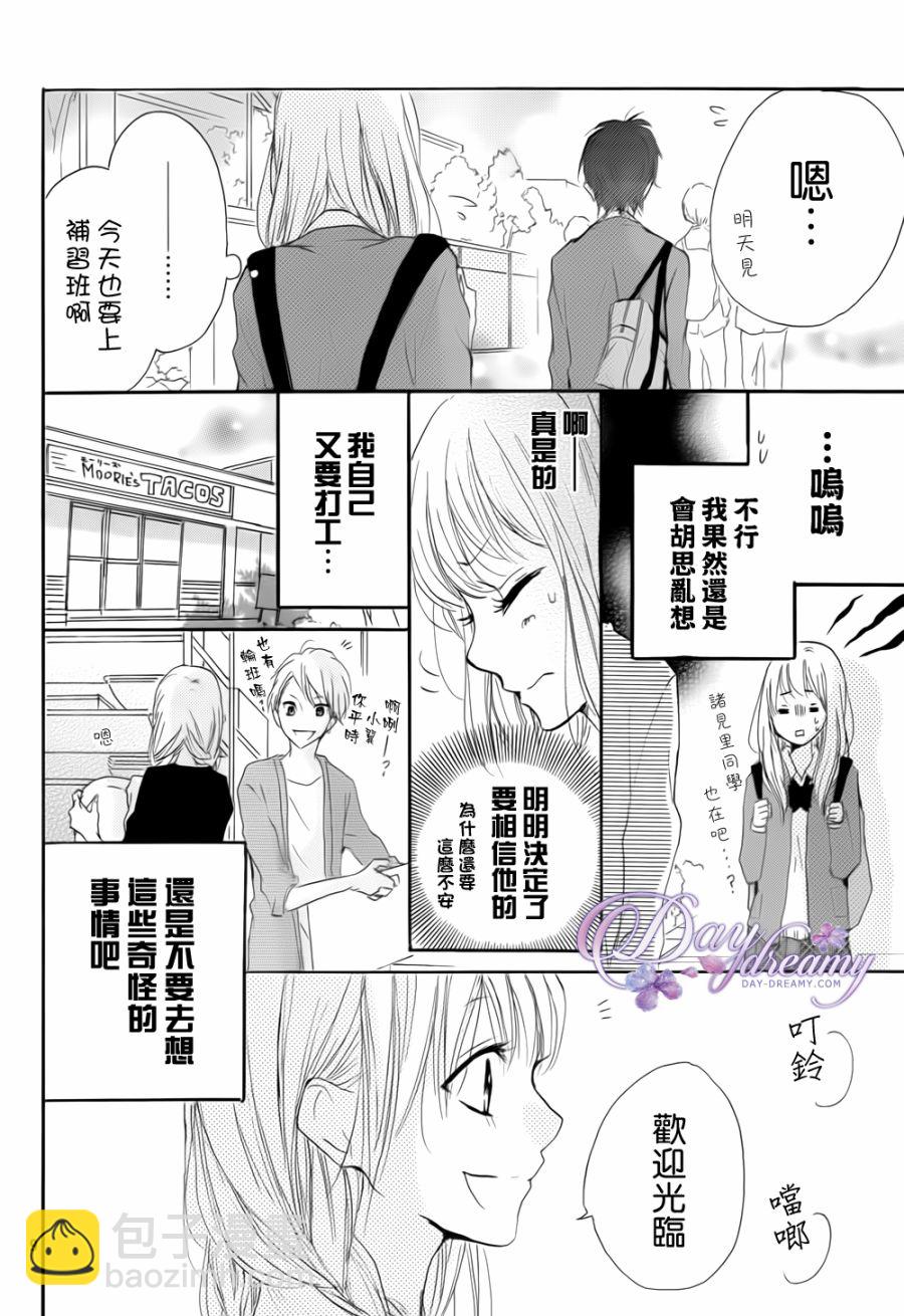 第23话8