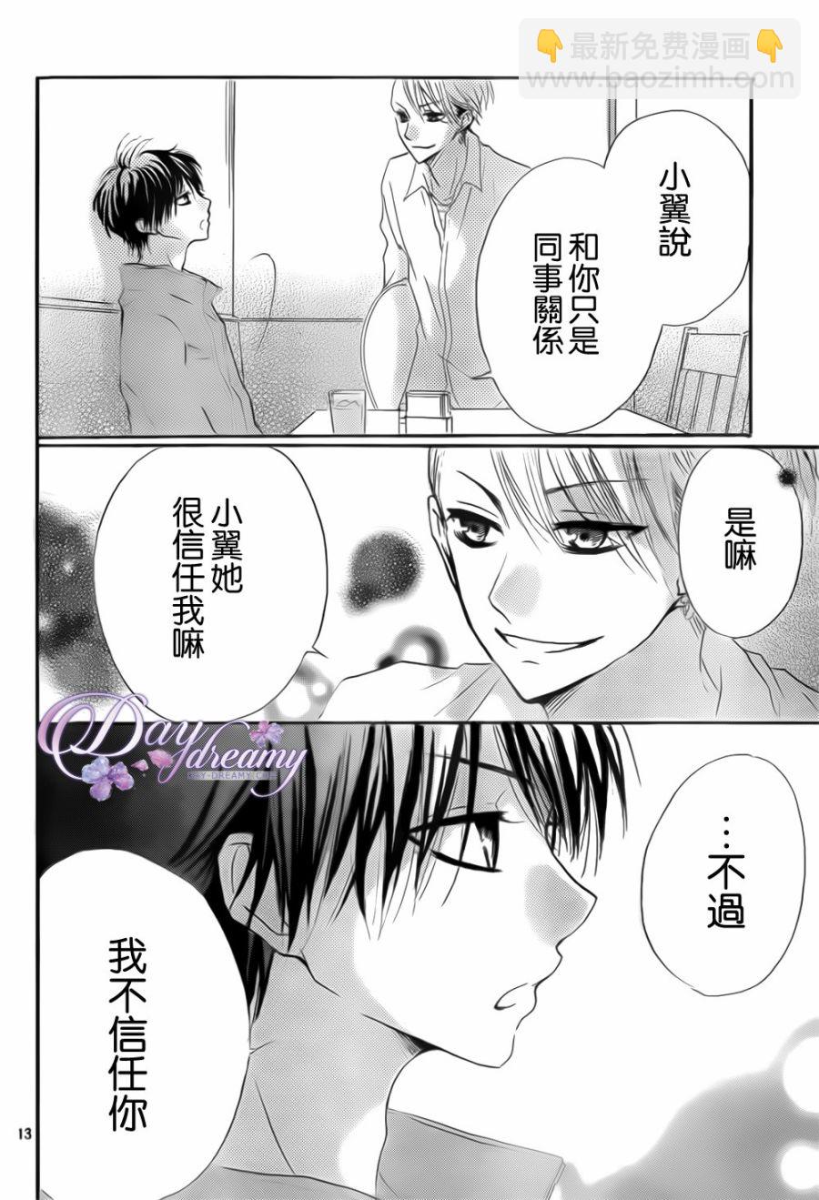 第24话13