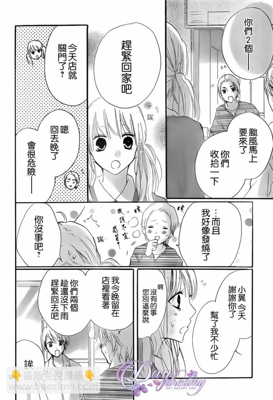 第24话23