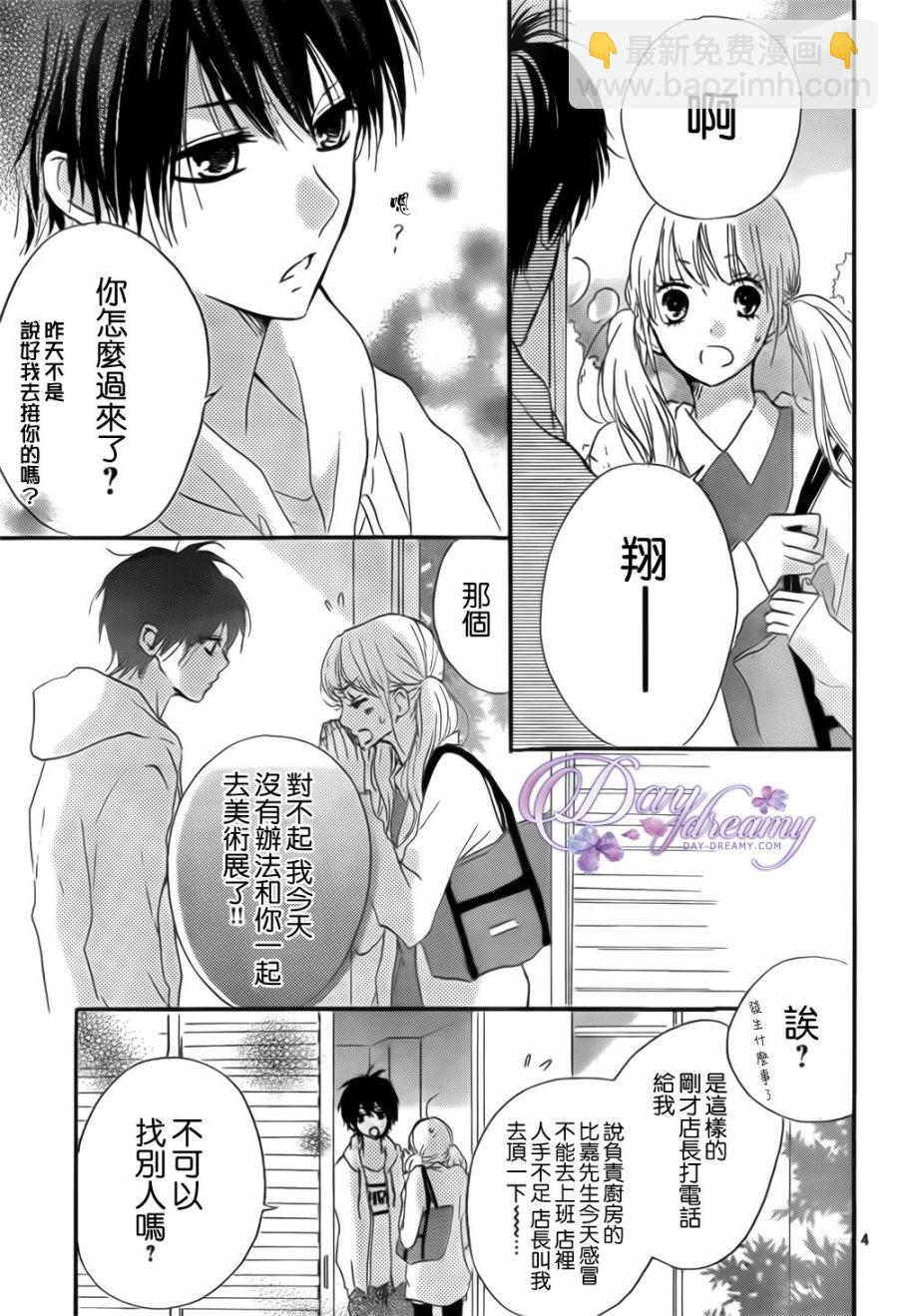 第24话4