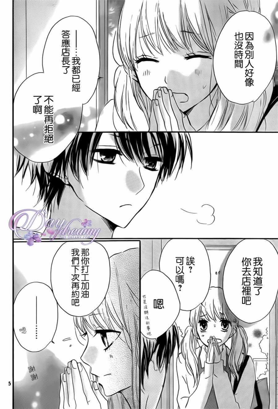 第24话5