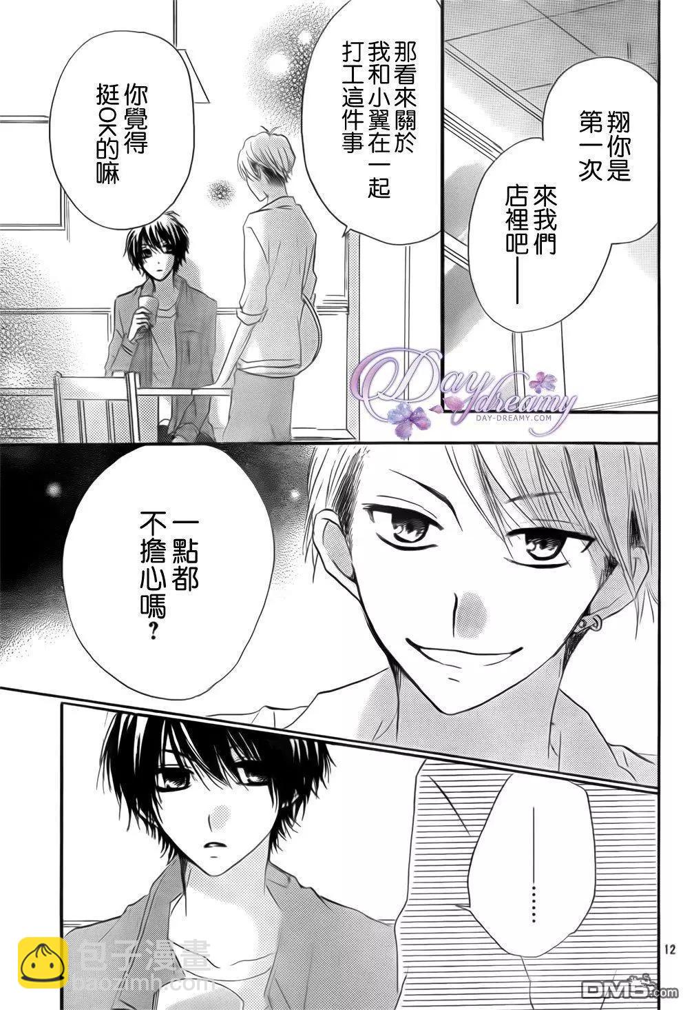 第24回 约会与打工、还有台风…！12