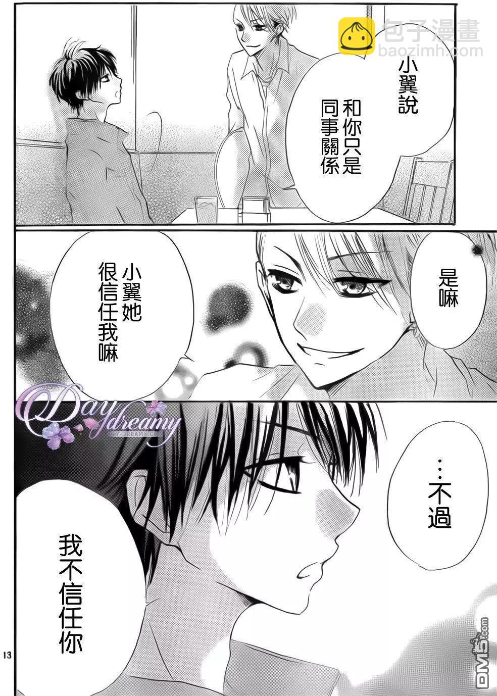 第24回 约会与打工、还有台风…！13