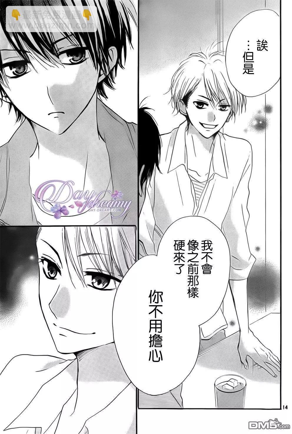 第24回 约会与打工、还有台风…！14