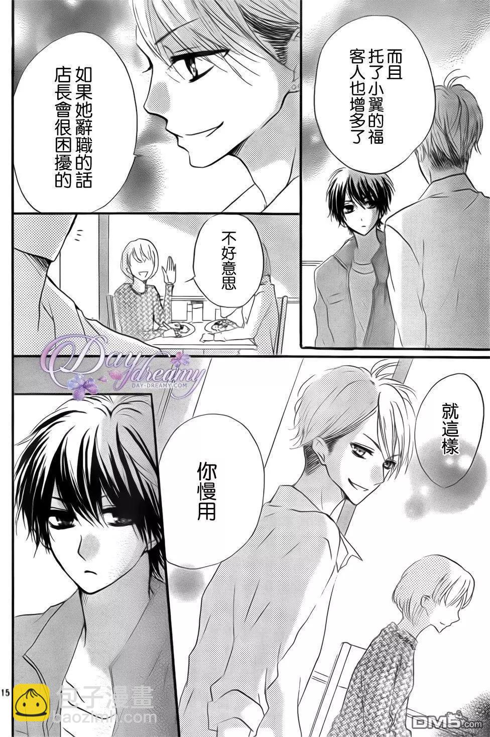 第24回 约会与打工、还有台风…！15