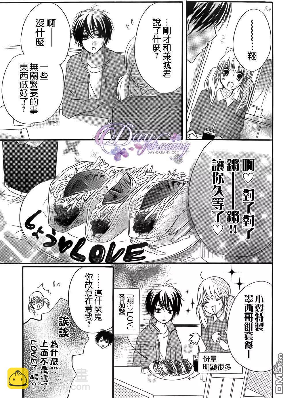 第24回 约会与打工、还有台风…！16