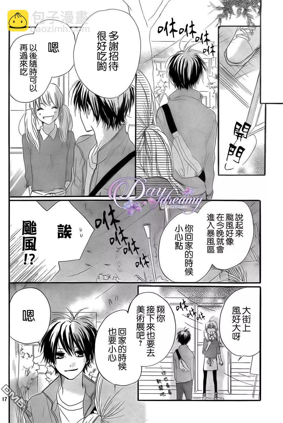 第24回 约会与打工、还有台风…！17