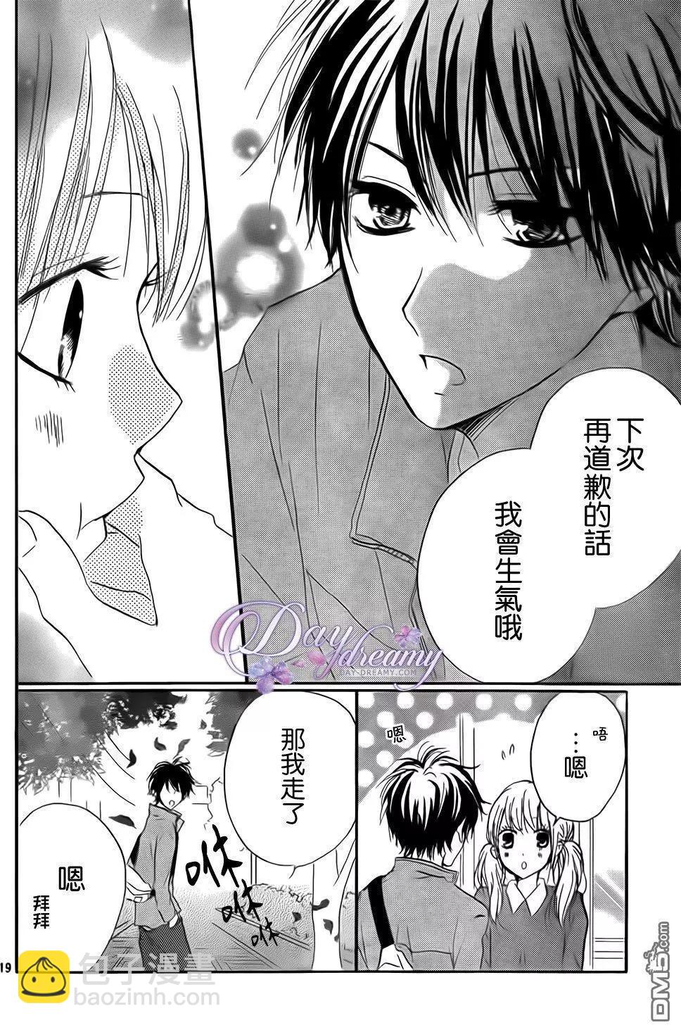 第24回 约会与打工、还有台风…！19