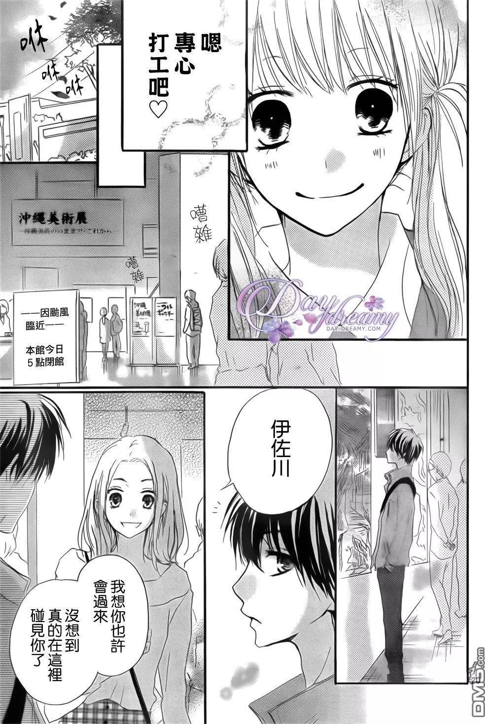 第24回 约会与打工、还有台风…！20