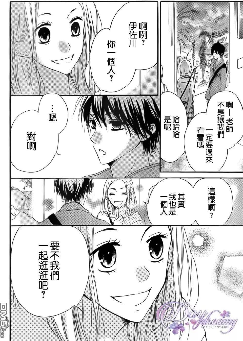 第24回 约会与打工、还有台风…！21