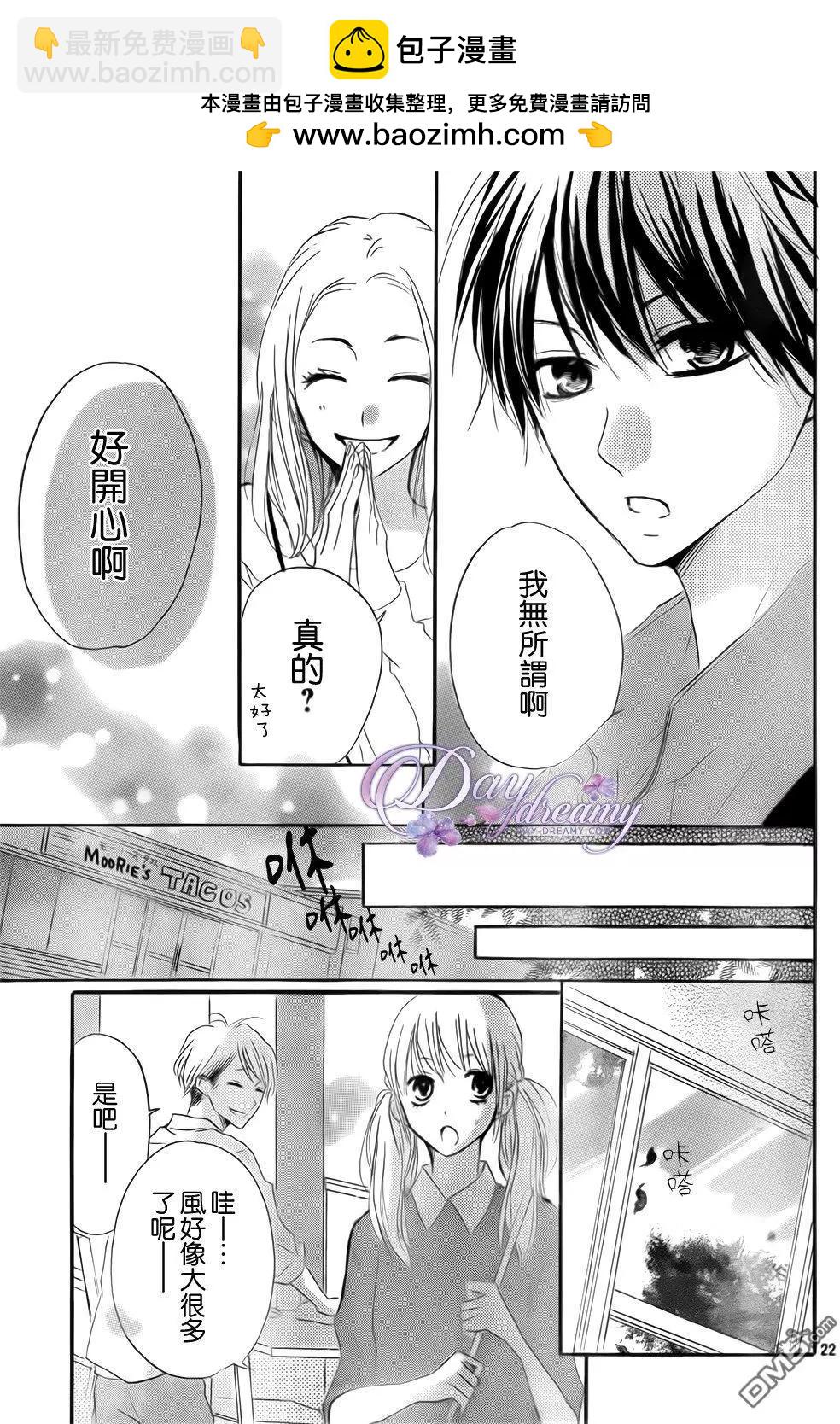 第24回 约会与打工、还有台风…！22