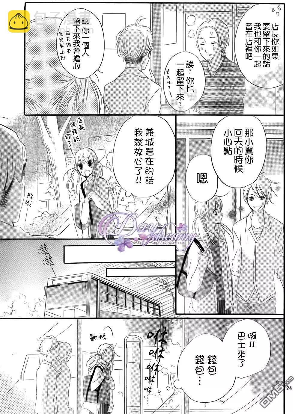 第24回 约会与打工、还有台风…！24