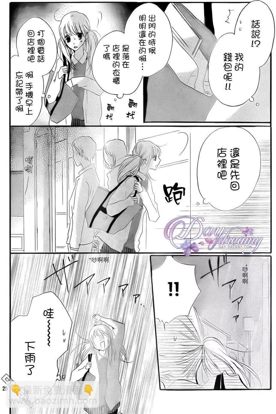第24回 约会与打工、还有台风…！25