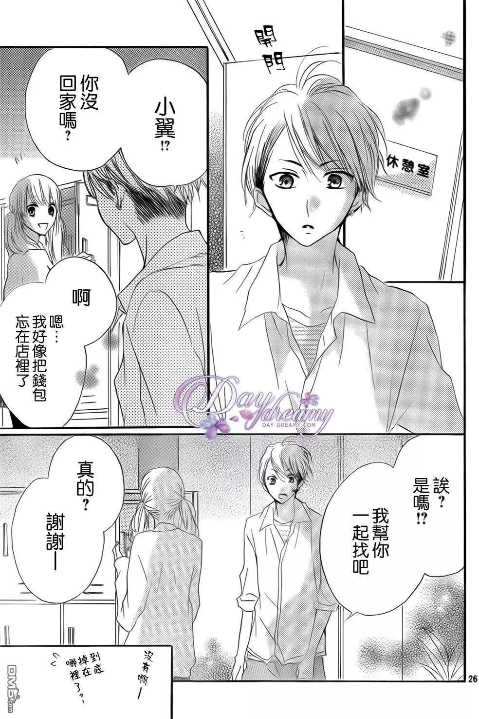 第24回 约会与打工、还有台风…！26