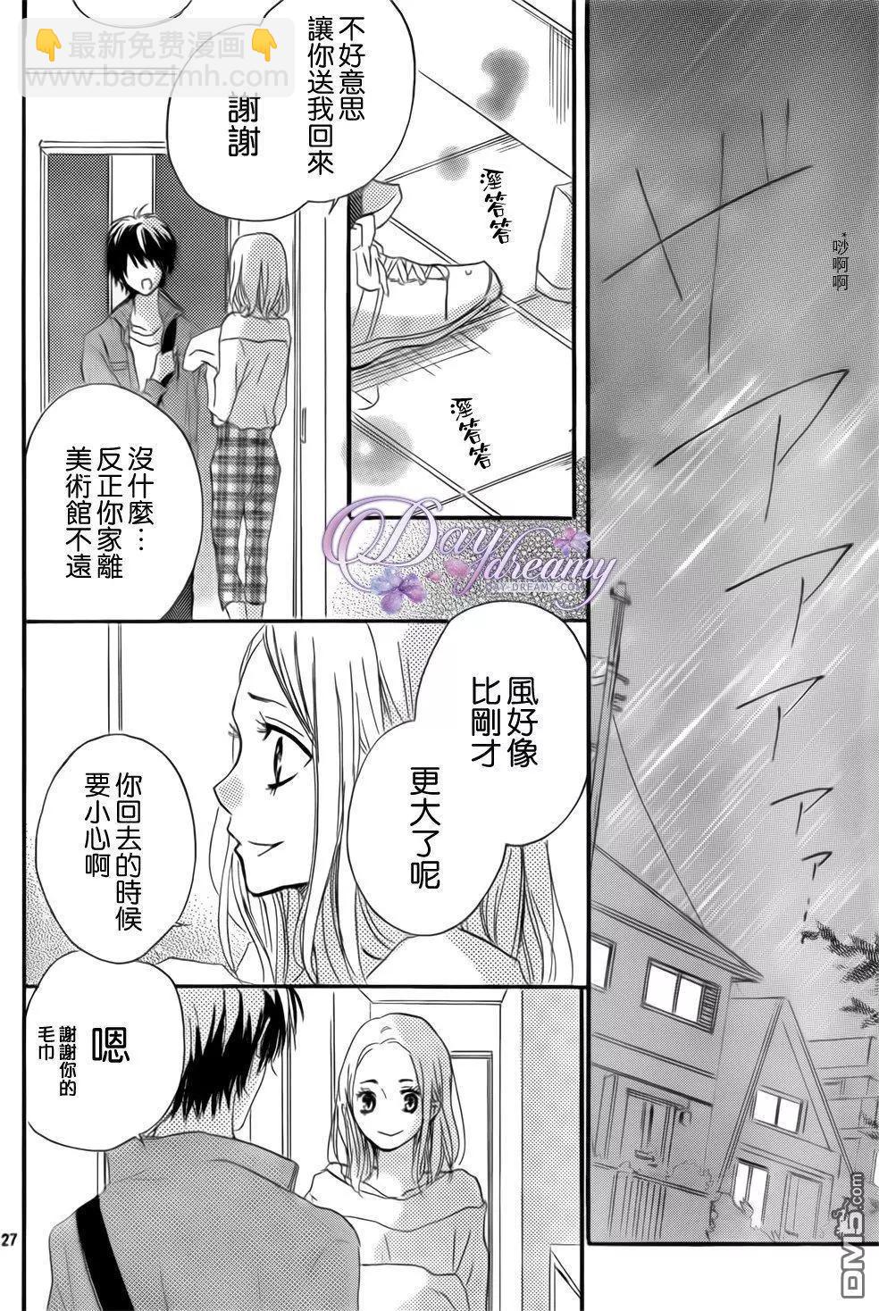 第24回 约会与打工、还有台风…！27