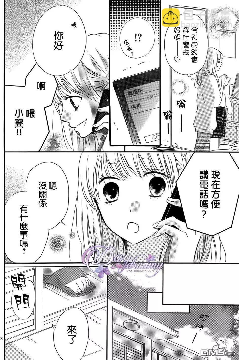 第24回 约会与打工、还有台风…！3