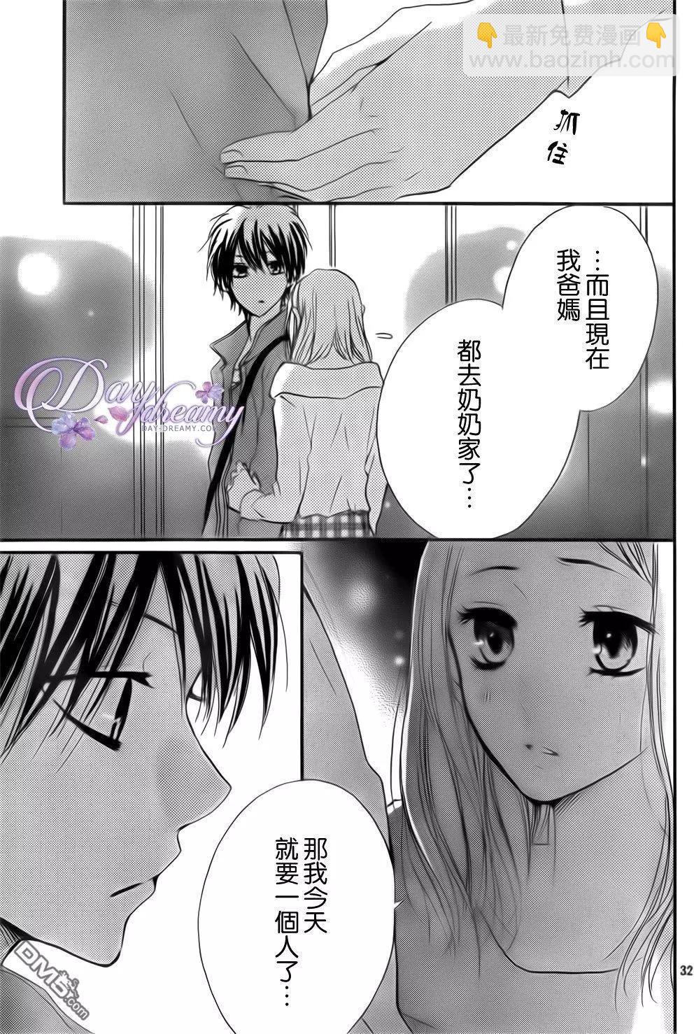 第24回 约会与打工、还有台风…！32