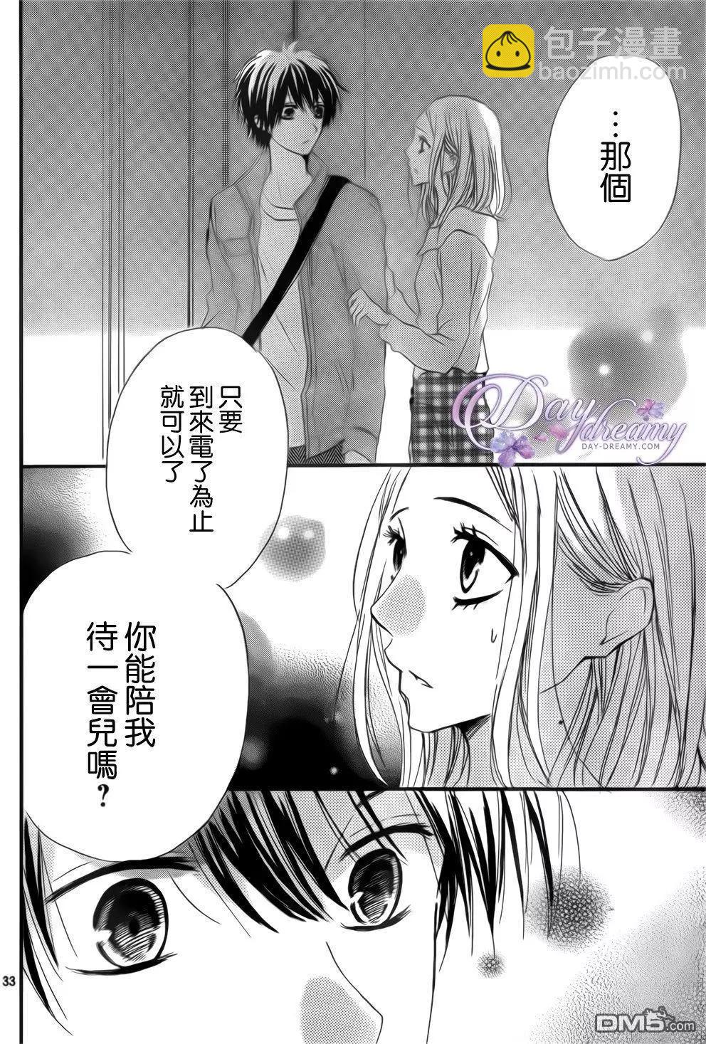第24回 约会与打工、还有台风…！33