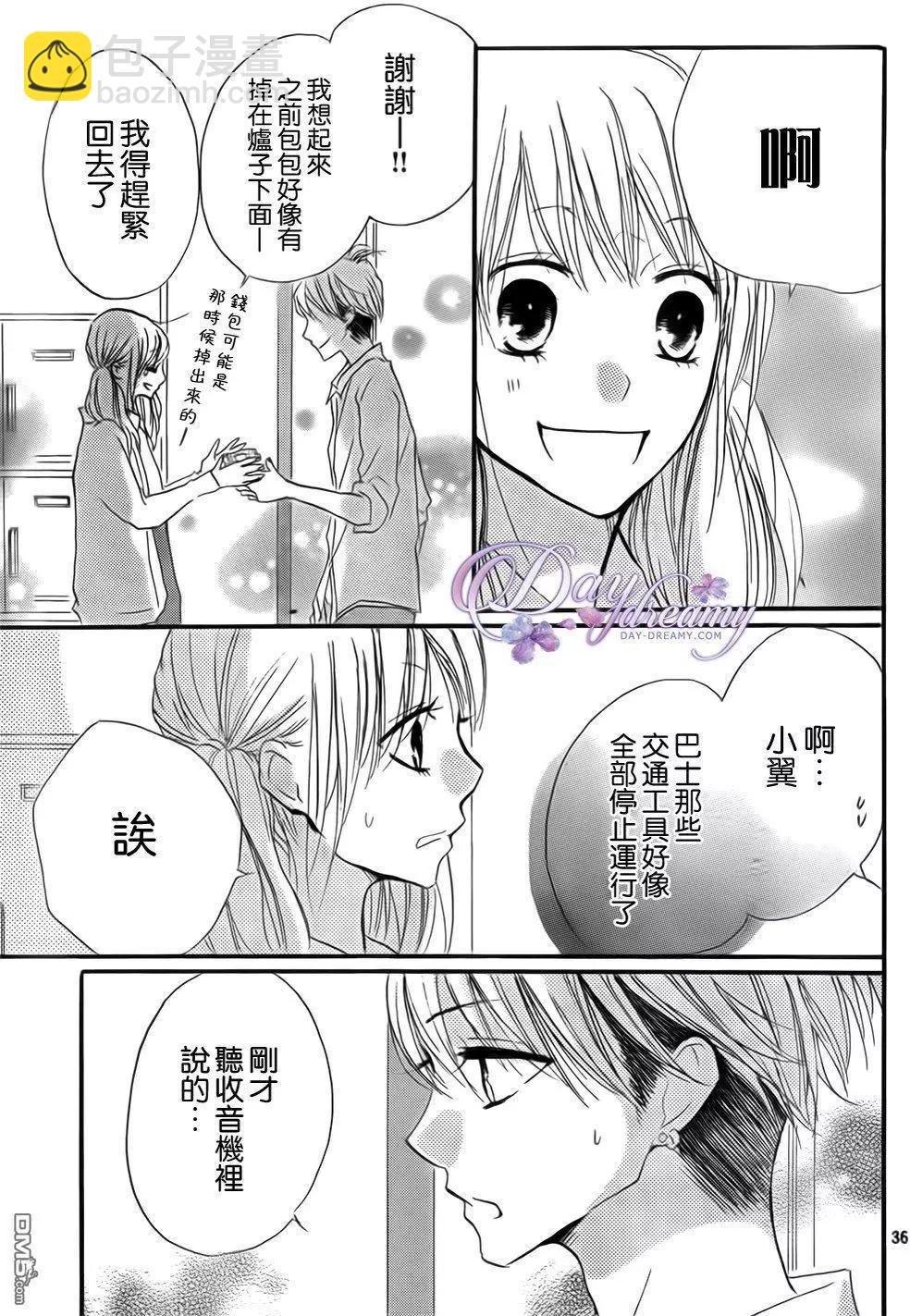 第24回 约会与打工、还有台风…！36