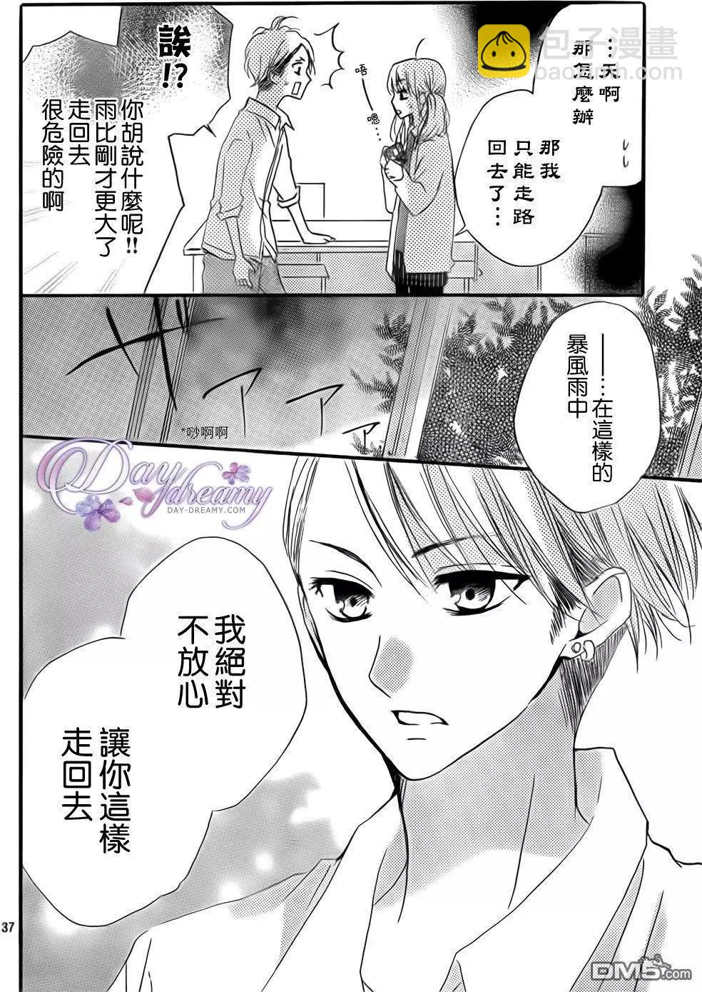 第24回 约会与打工、还有台风…！37