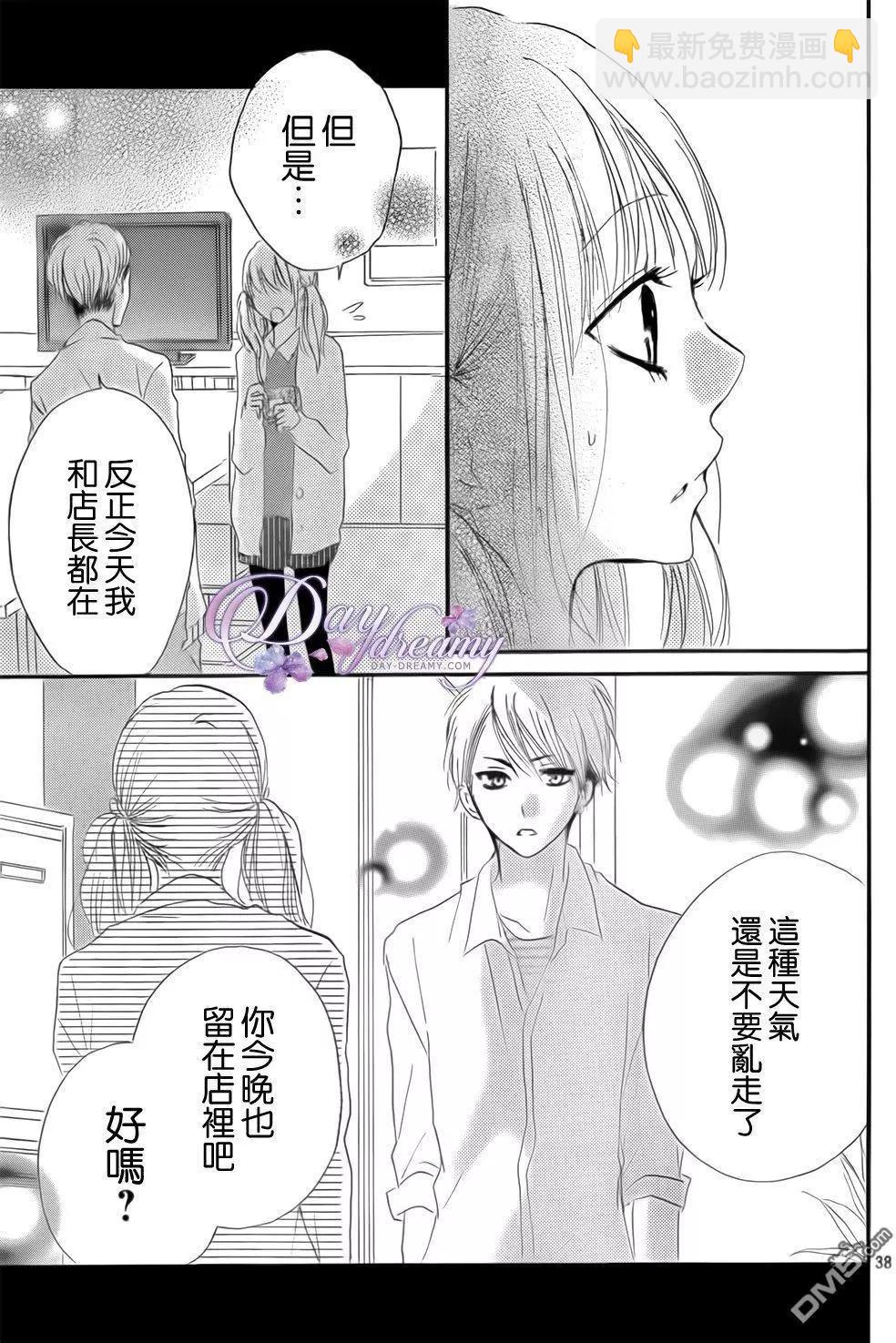 第24回 约会与打工、还有台风…！38