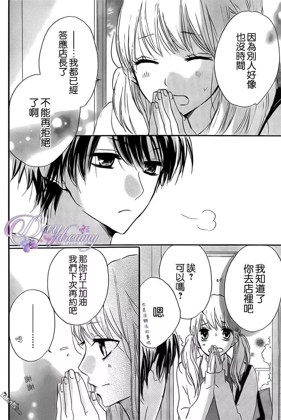 第24回 约会与打工、还有台风…！5