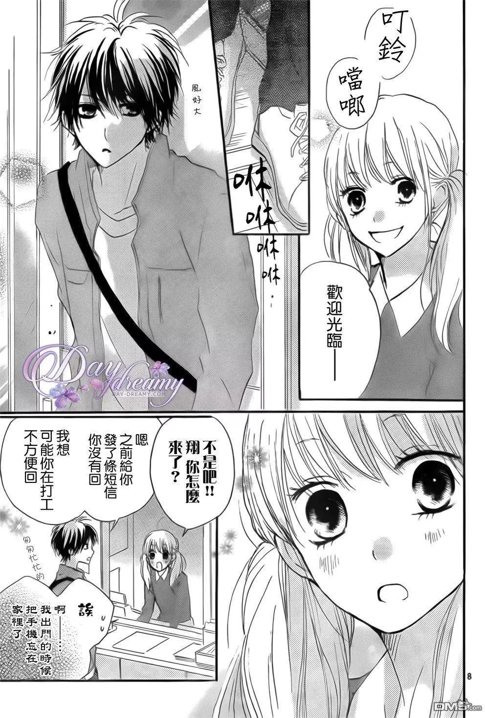 第24回 约会与打工、还有台风…！8
