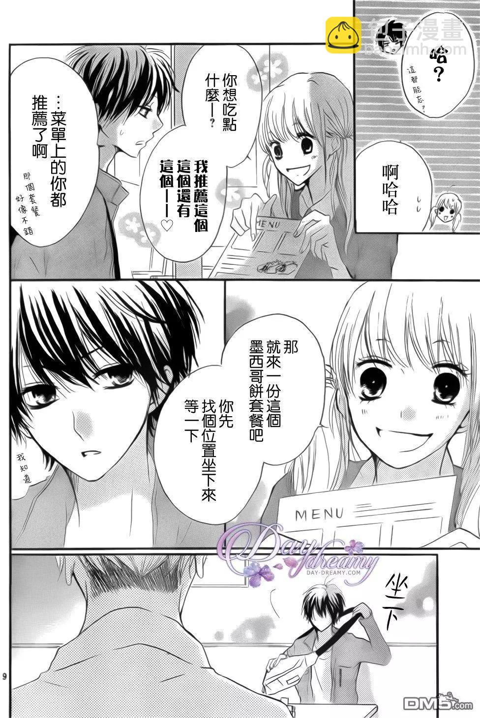 第24回 约会与打工、还有台风…！9