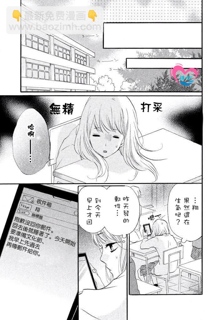 第26话10