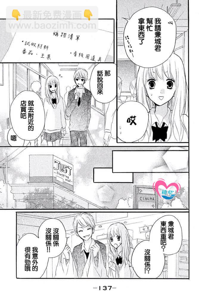 第26话12