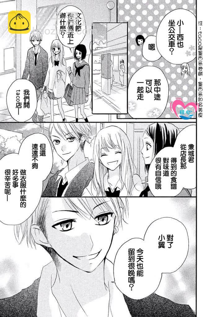 第26话14