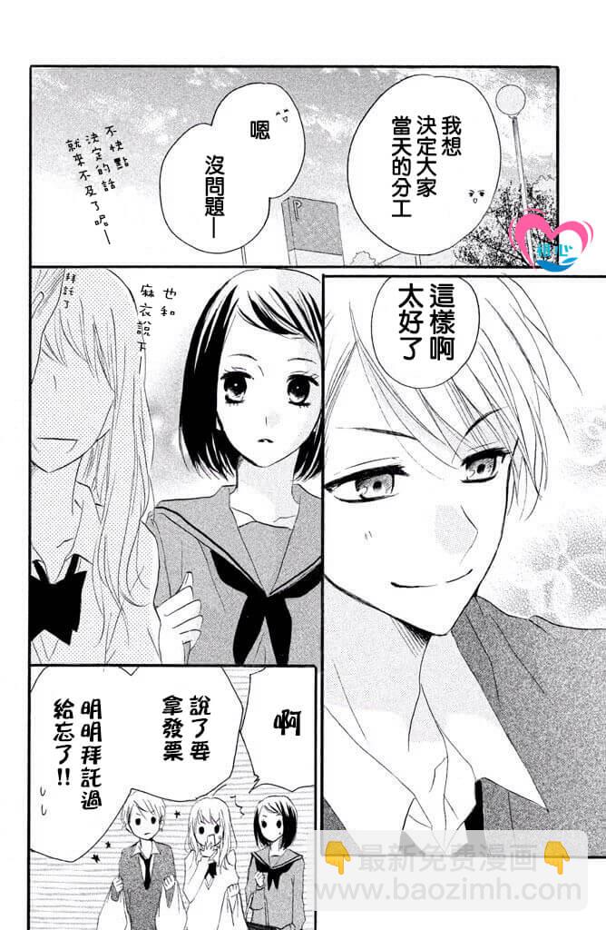 第26话15