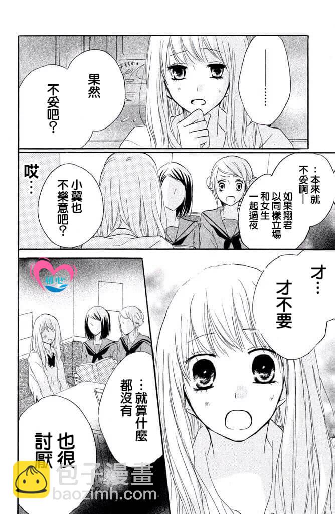 第26话3