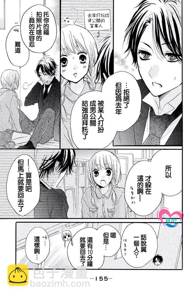 第26话30