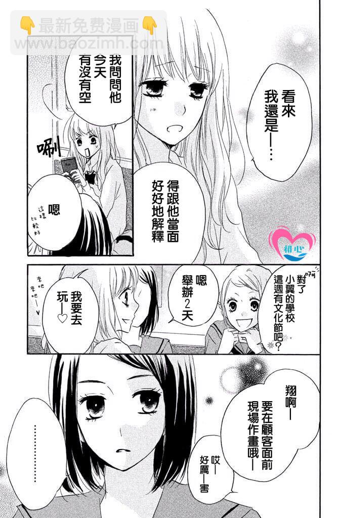 第26话4
