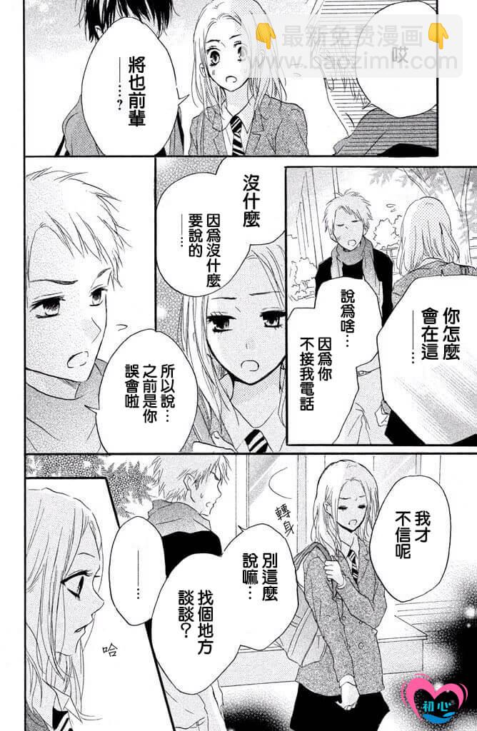 第26话7