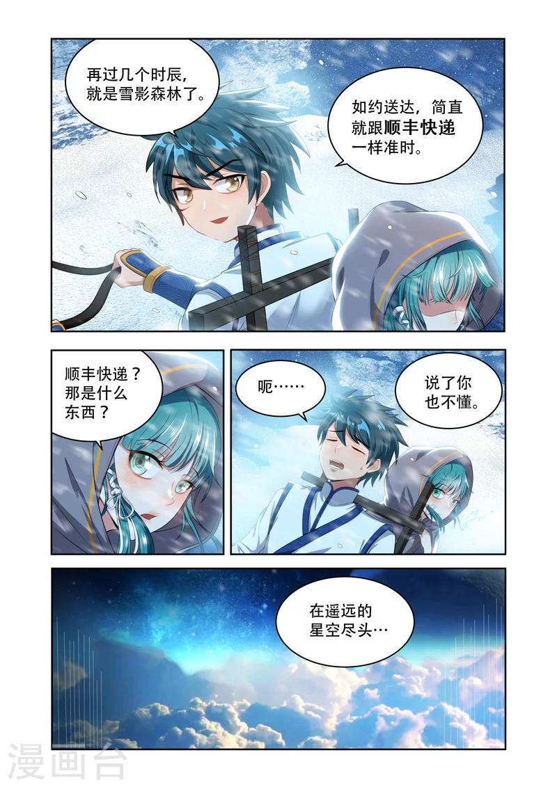 第18话 叶辰的神力0