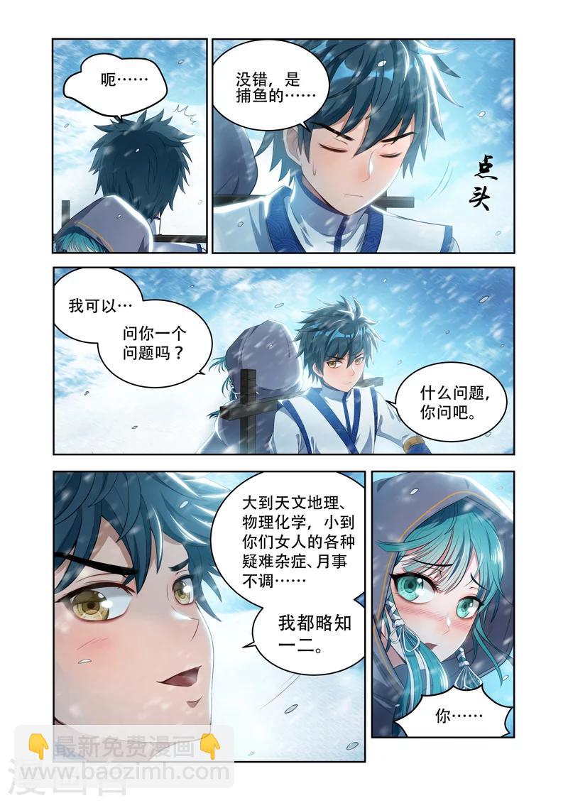第18话 叶辰的神力2