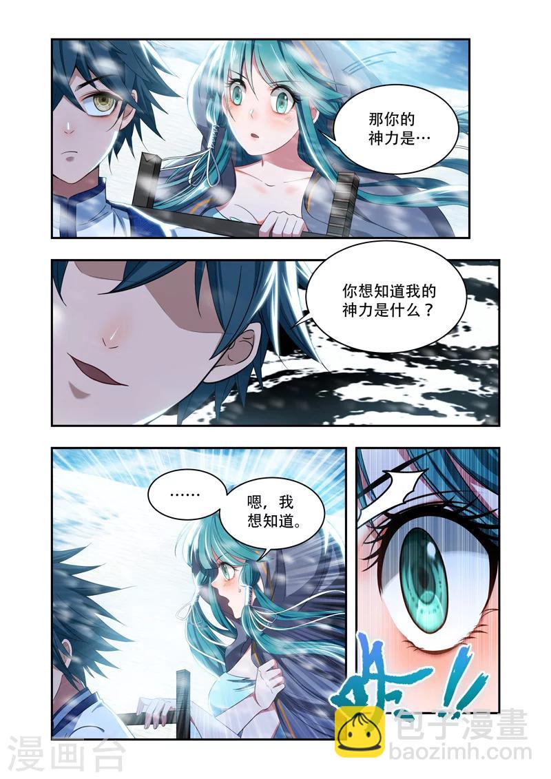 第18话 叶辰的神力4