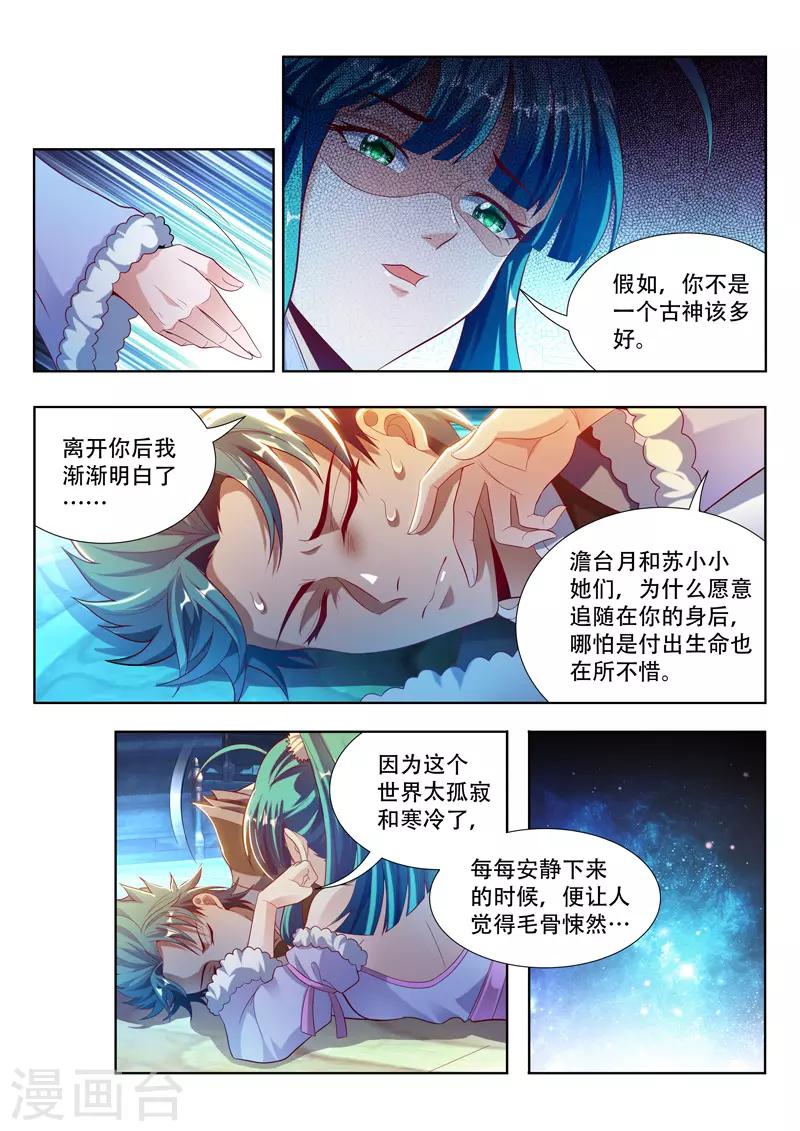 第116话 取暖4