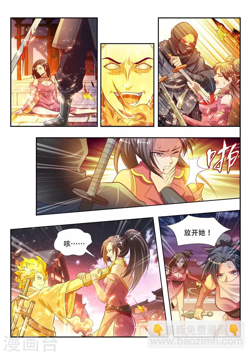 第128话 围剿花神宫8
