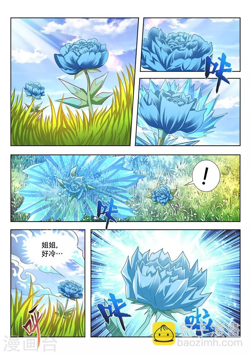 第145话 初始8